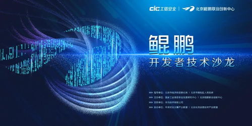 計算產(chǎn)業(yè)如何加速突破？鯤鵬開發(fā)者技術(shù)沙龍帶來新答案